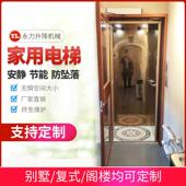 阁楼家庭观光无湖北机房四层别墅电梯小型电梯复式 液压室内二三