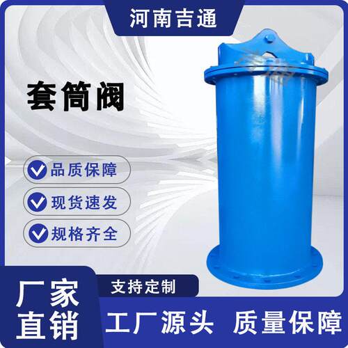 厂家供应 智能可自动调节水位排污阀 套筒式快开排泥阀套筒阀