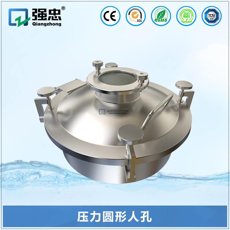 卫生级304不锈钢圆形压力人孔 锅炉油罐车检修孔快开人孔盖带视镜