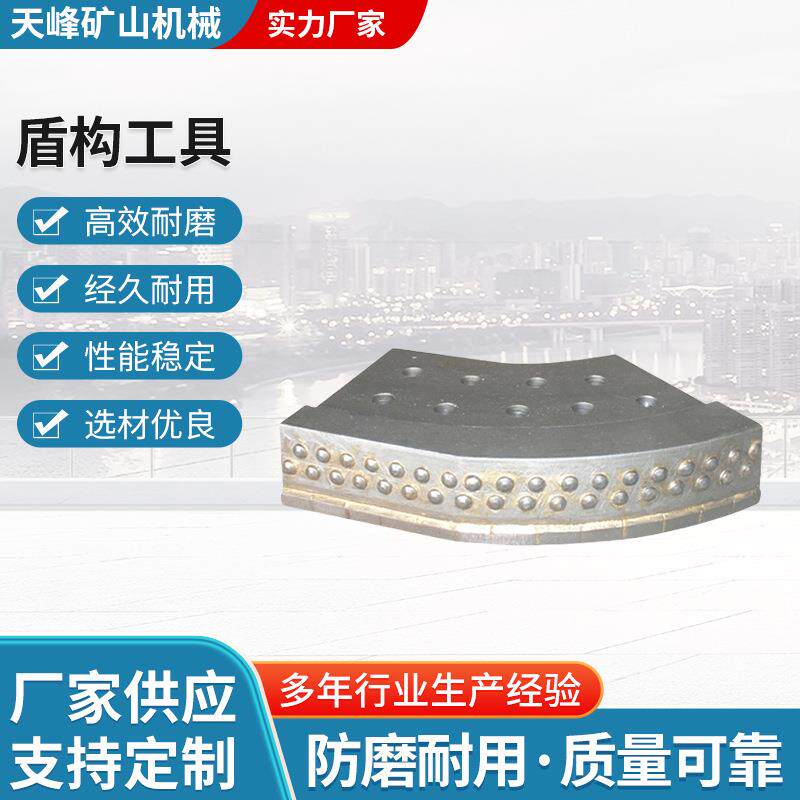 滚刀高风压潜孔冲击器盾构工具矿山工具非标各类异型盾构刀具
