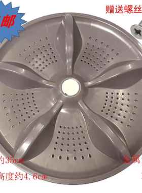 广东小天鹅XQB150-108 XQB180-158-588洗衣机波轮盘转盘底盘 35CM