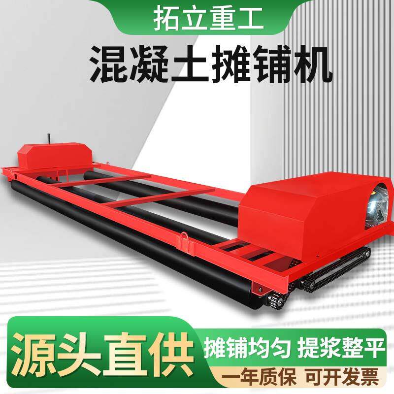 厂家供应框架式振动梁液压整平路面可调节标节式混凝土摊铺压实机