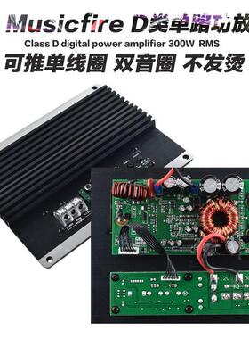汽车音响改装单路功放D类数字功放板车载12V大功率有源低音炮功放