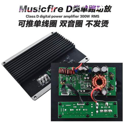 汽车音响改装单路功放D类数字功放板车载12V大功率有源低音炮功放