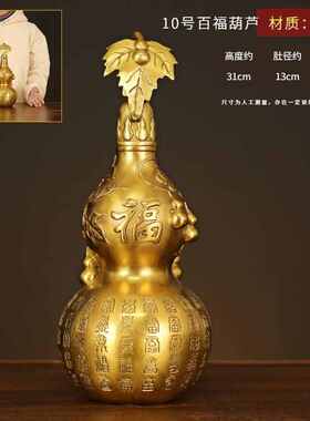 葫芦工艺品盖装饰店铺百取出纳摆件摆件可送礼财开业福开存入黄铜
