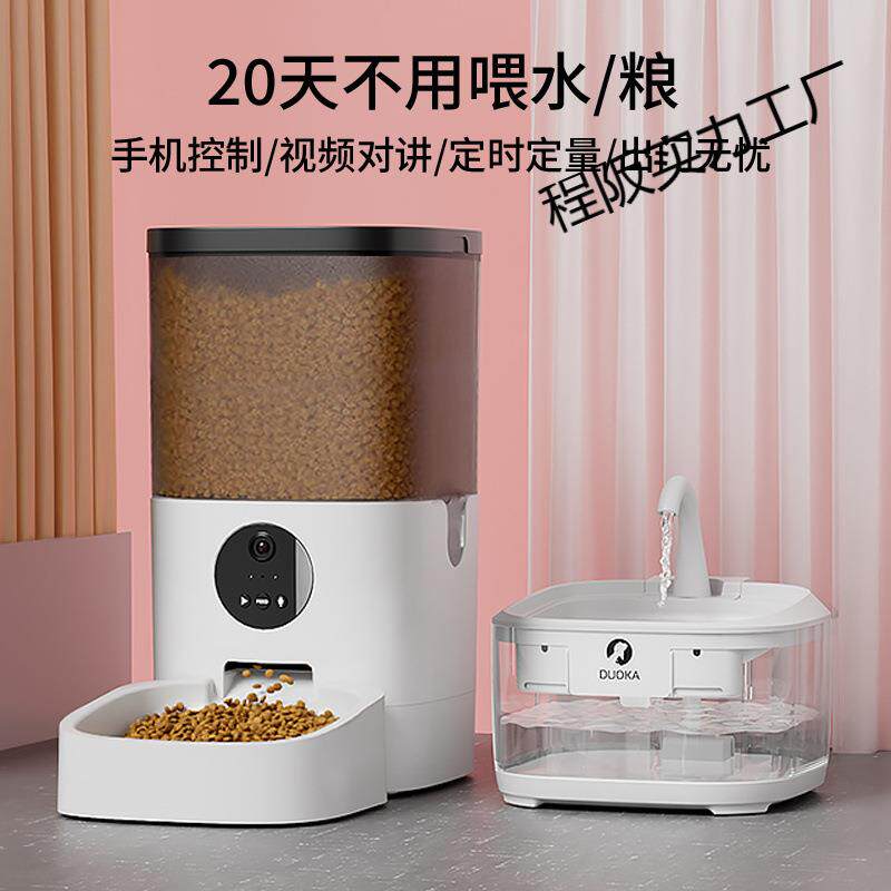 新款简约家用猫咪自动喂食器定时定量智能投食器宠物粮盆一体机狗