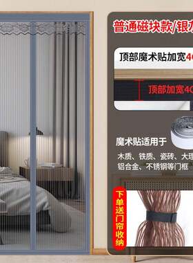 金刚网防蚊门帘魔术贴自普通磁块粘夏吸纱门纱家用窗季纱帘子免打