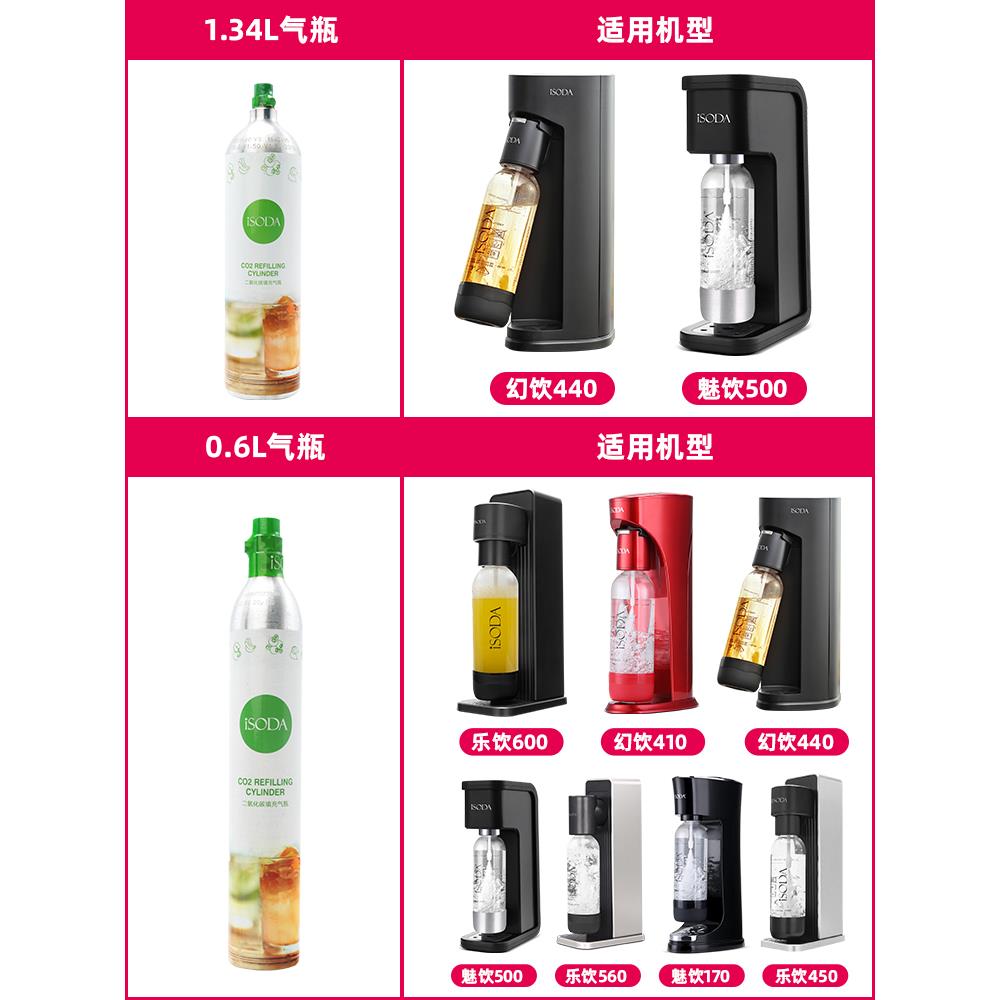 iSODA无品牌/爱水苏打气泡苏打水机气瓶家用商用食品级二机化碳氧