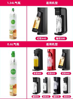 iSODA爱苏打气气泡水苏水机/气瓶家用商机用食品级打二氧化碳罐
