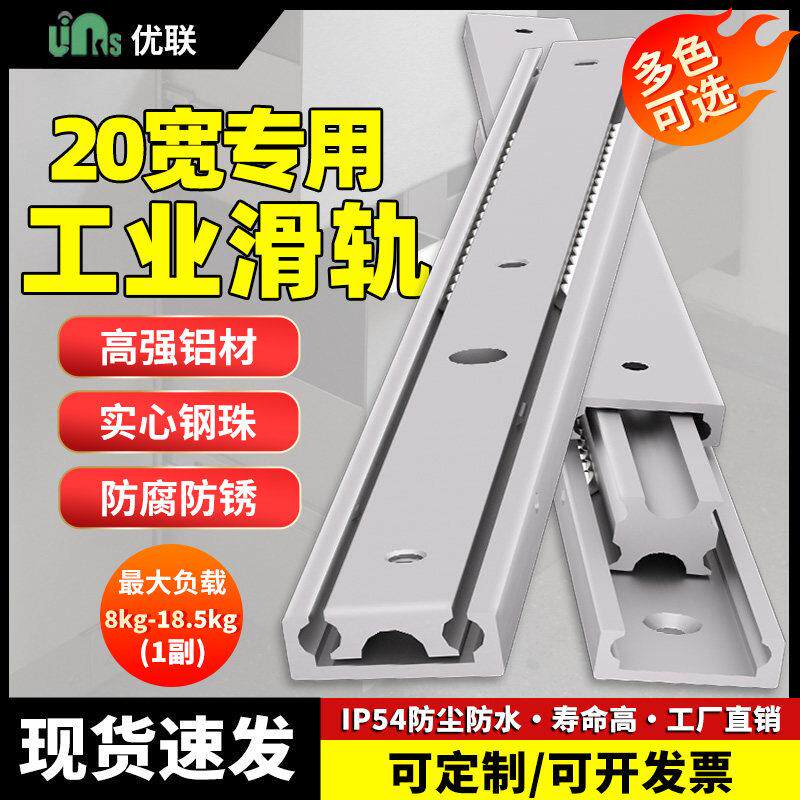 20宽铝合金型材抽屉平移滑轨侧装静音滚珠伸缩滑道三节轨工业导轨
