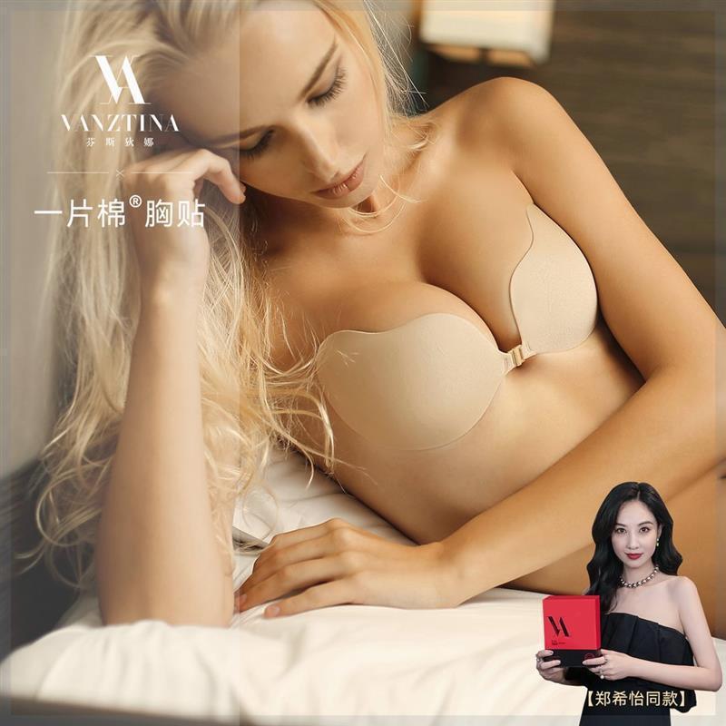 芬斯狄娜一片棉胸贴小胸聚拢透气硅胶乳贴棉无痕隐形稳婚纱性感
