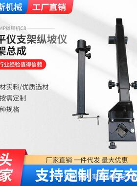 三一SMP摊铺机配件C8找平仪支架纵坡仪支架总成机械配件现货