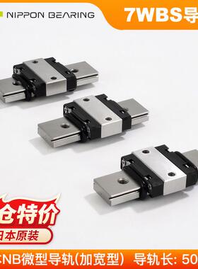 跨境KGG精密微型直线滑轨7WBS滚珠直线原装导轨不锈钢原厂