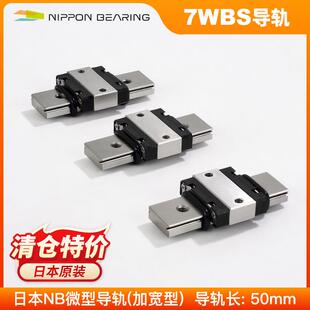 导轨不锈钢原厂 跨境KGG精密微型直线滑轨7WBS滚珠直线原装
