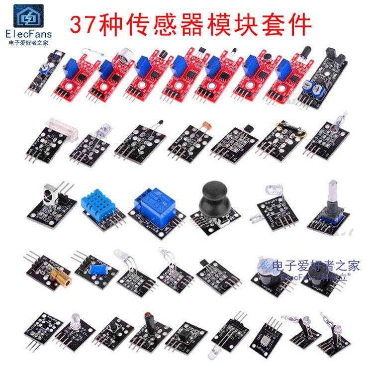 37种传感器模块套件数字实验入门学习微控制器编程开发板配件