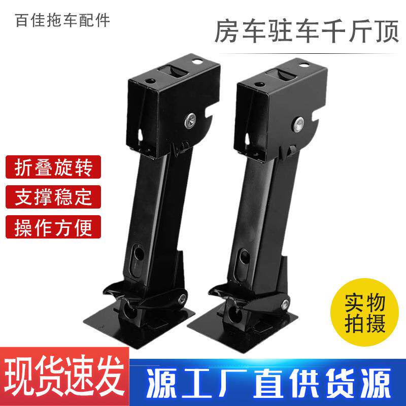 RAM房车千斤顶稳定提升可90度折叠螺丝/焊接安装越野车改装大全