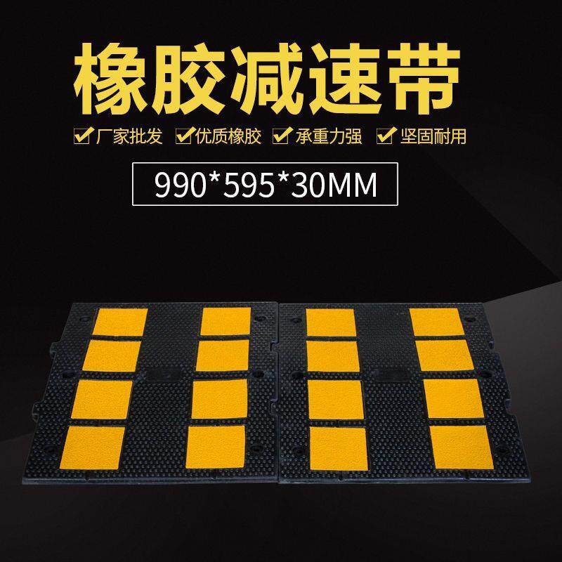 欧式出口型橡胶减速带500*600*30MM加厚减速板公路道路限速带耐压