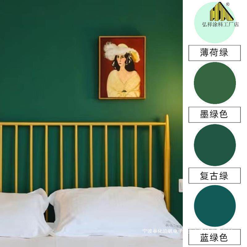 墨绿色复古绿乳胶漆室内家用橄榄绿色卧室背景墙彩色刷墙涂料自刷