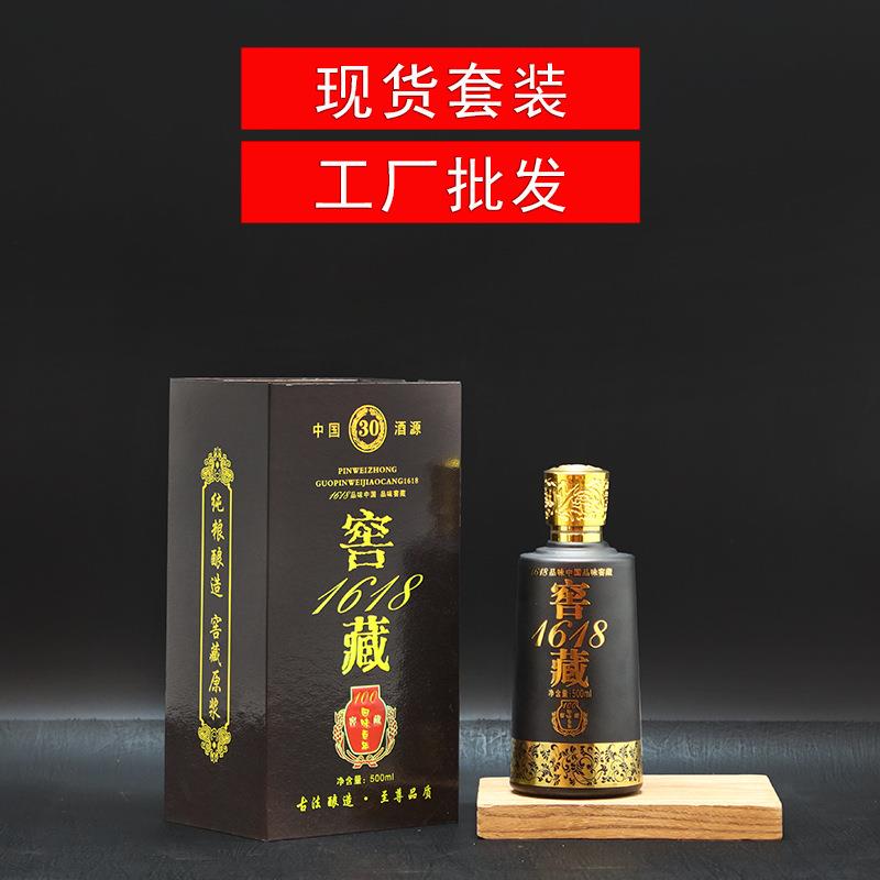 四川成都500ml1618窖藏红色黑色黄色酒包装礼盒全套小额
