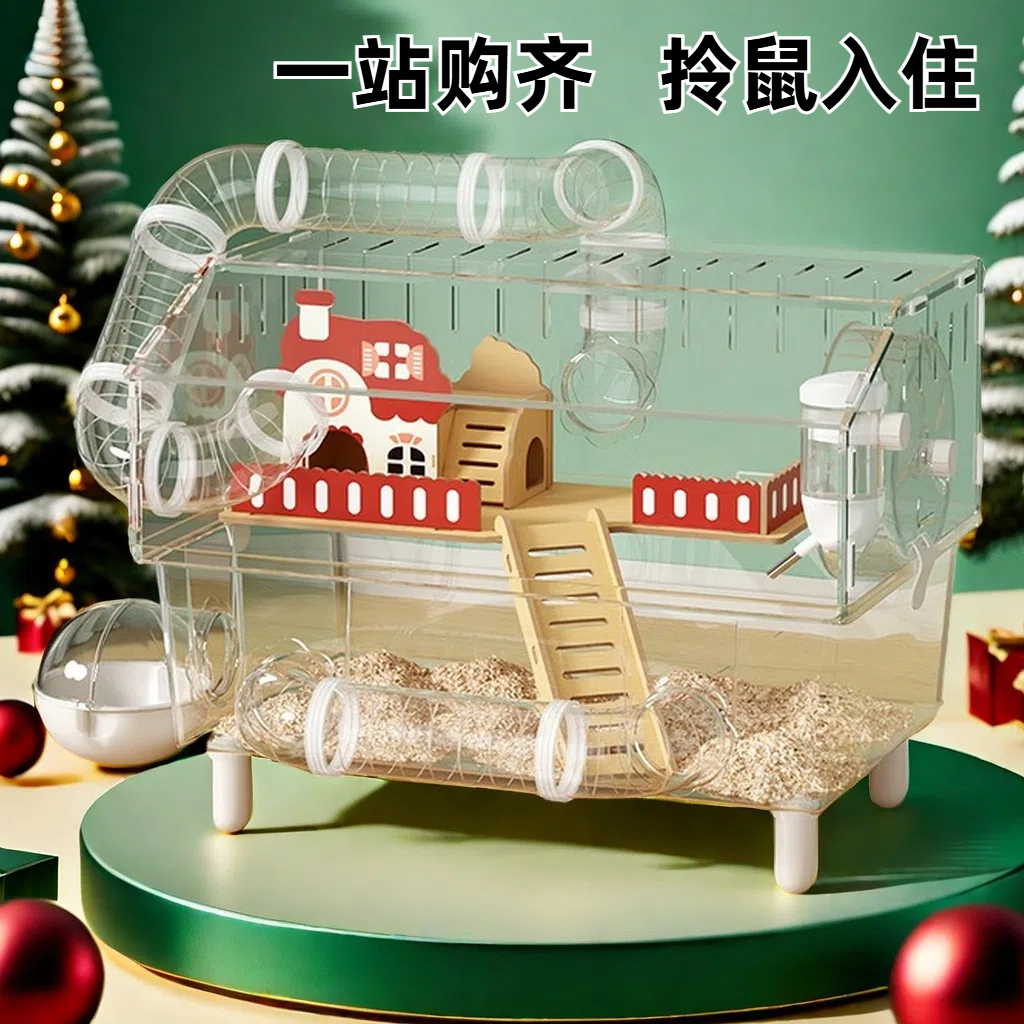 洁西仓鼠笼子亚克力大透明豪华别墅管道饲养箱金丝熊花枝鼠隧道笼