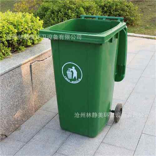 现货240L加厚户外531圾分类垃桶圾环卫脚箱踏塑料垃圾可挂车垃箱