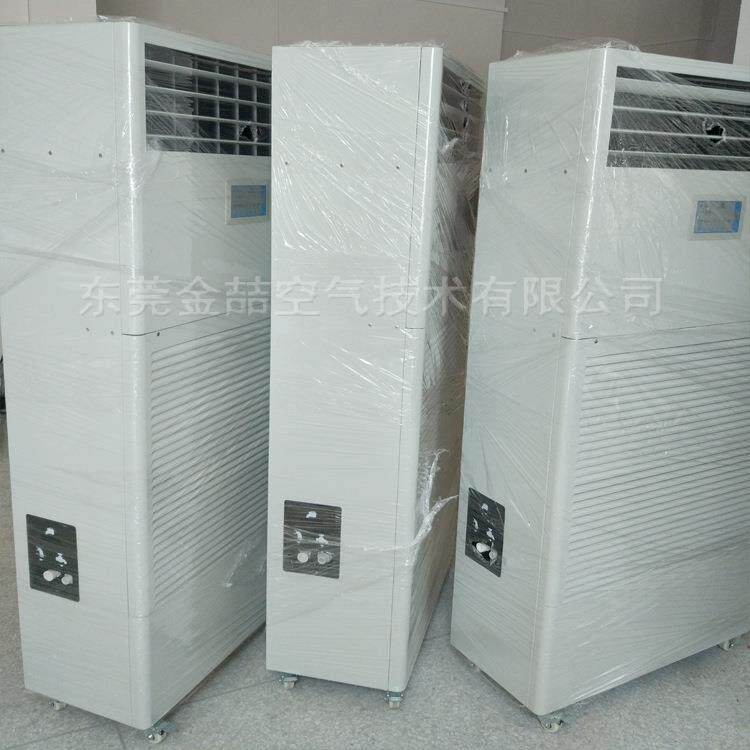 机房湿膜加湿机金喆JZ-09T无车车间纺织印刷适用