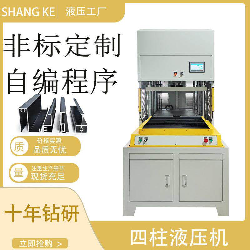 厂家直供四柱液压机铝材压制成型机小型精密四柱液压机