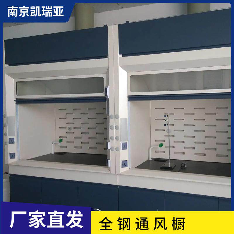 全钢通风柜桌上通地风橱落型实式排风橱带水槽PP验台抽GJ-2风工作