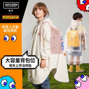 防水带书包位男童女童雨披 Joycorn加可儿童吃豆人联名雨衣斗篷式