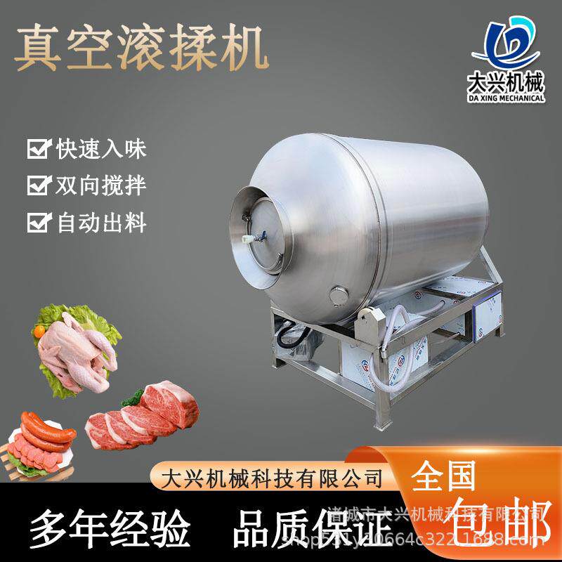 板鸭腌制真空滚揉机商用牛羊鱼鸭汉堡肉炸鸡搅拌机大小型滚筒自动