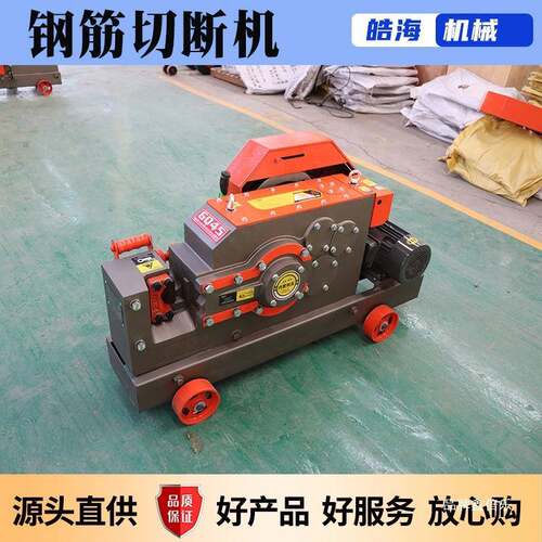GQ40/45/50加重钢筋切断机方钢圆钢扁钢螺纹钢断筋机截断机剪切机