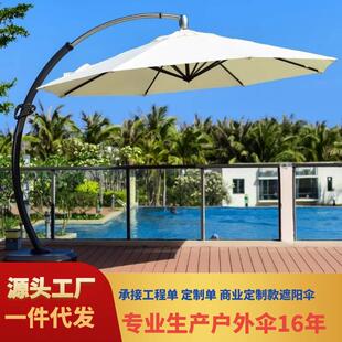庭院遮阳伞户外伞院子花园露台罗马伞别墅太阳伞室外吊伞户外休闲