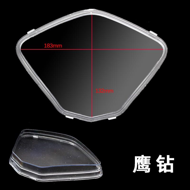电动车仪表壳摩托车码表罩 鹰钻透明仪表壳上盖 踏板车外壳配件