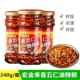 宏金来香五仁油辣椒240g组合装 下饭酱拌饭拌面酱瓜子花生辣椒酱