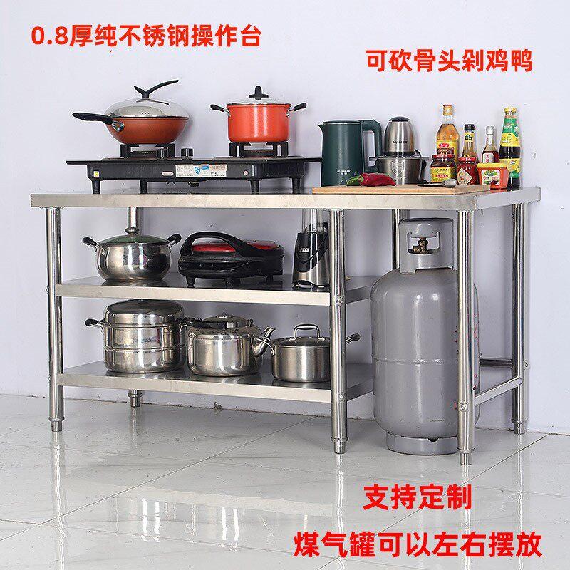 加厚厨房不锈钢工作台家商租房瓦斯罐灶台架饭店案板切菜台置物架