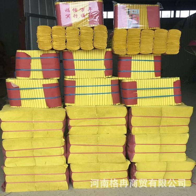 清明祭祖黄纸泡纸加抛木粉黄票纸打眼冥钱纸殡葬用大捆黄表纸