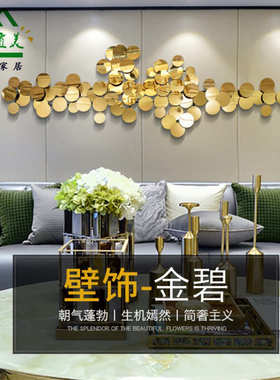 装金属饰不锈钢创意软批发挂饰壁挂壁饰挂件墙墙面样美式办装饰房