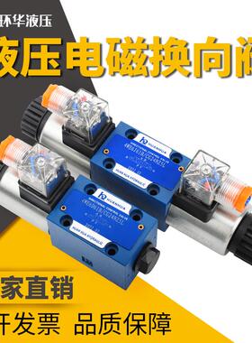 力士乐系列液压电磁单双换向阀电控制阀4WE6BEDYJGH DC24V/AC220V