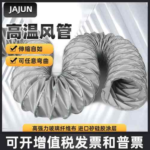 耐高温450度铁夹风管排烟管道伸缩通风排风软管排气管道阻燃防火