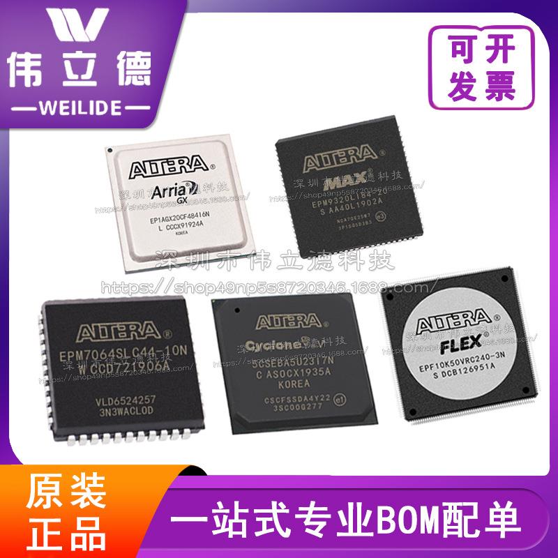 EP3C80F780I7N封装BGA780可编程门阵列ALTERA芯片电子元器件