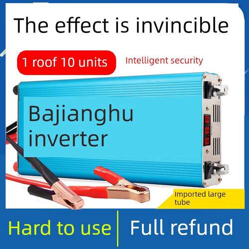 2025德国进口大管逆变机头大功率12V助推器浮力吸力王变频器新机