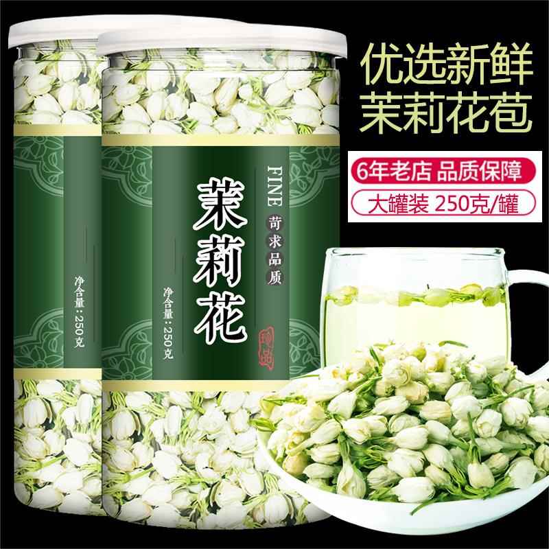 茉莉花茶叶官方旗舰店孕妇横县新茶特级浓香型养颜排毒花茶干