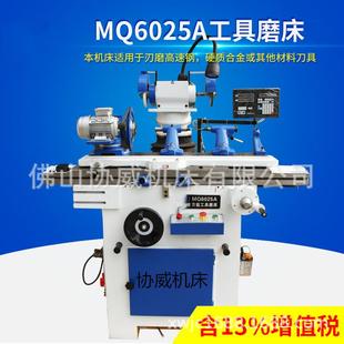 万能工具磨床MQ 6025A万能刀具磨床精度0.005mm内外圆工具磨床