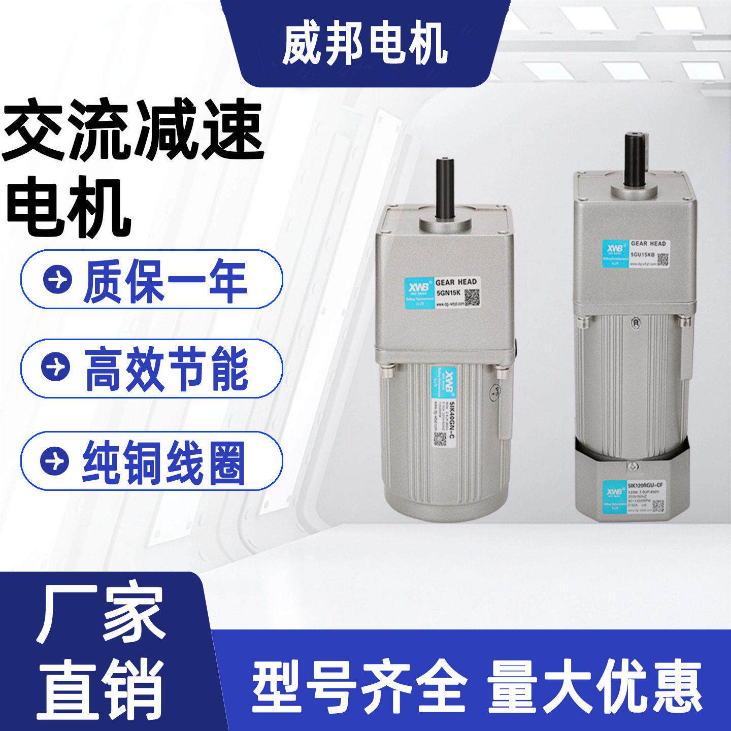 传动交流齿轮速电机6W-1.5W变速马达三相纯铜正反转调速电机