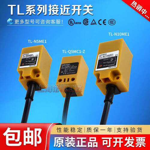 欧姆龙方形接近开关TL-N20ME1 N10ME1 N10MF1 N20ME1 MD1 MY1 Y2