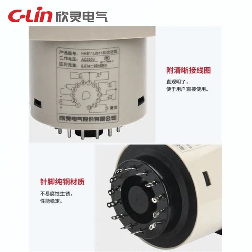 欣灵 触点数显)动js11s继电器(按键 型瞬 两组延时hhs11时间一组