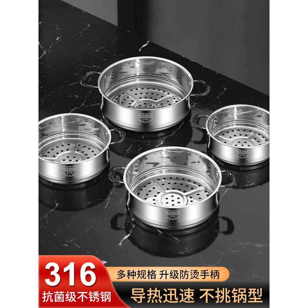 316不锈钢蒸锅通用蒸锅家用牛奶锅蒸锅炉排架蒸锅抽屉小锅配件304