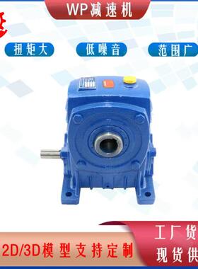 厂家直立WPA(S、O销PAW(S、O、X）系列速比齐全式蜗轮蜗杆减速机