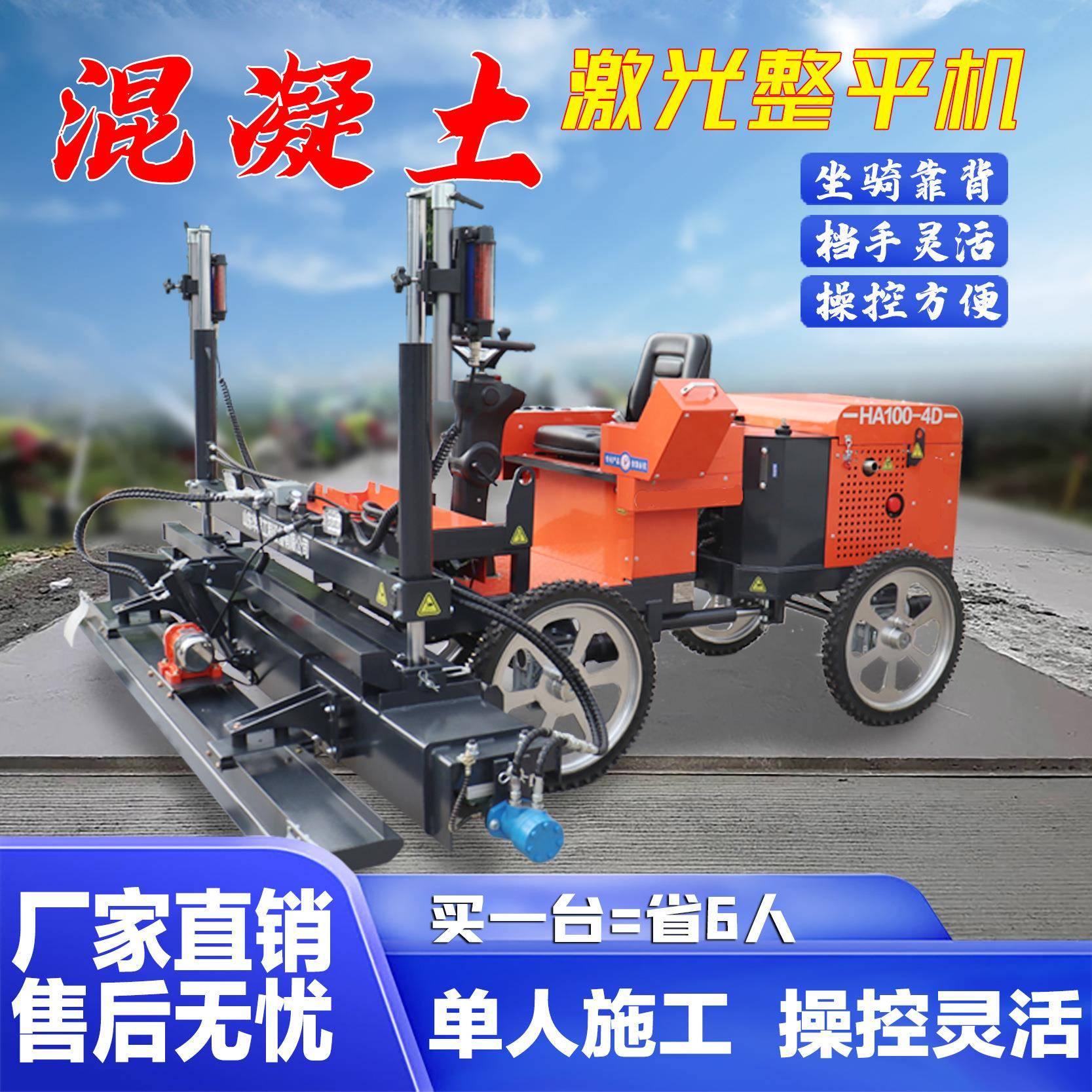 混凝土激光整平机厂家智能座驾四轮高精度红外自动找平绞龙摊铺机
