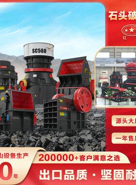 大型碎石机小型石子破碎机价格鹅卵石青石花岗岩粉碎机全套设备